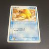 Psyduck 1ED Card Expansion Pack Desert Miracle 014/053 (Pokémon ADV) 2