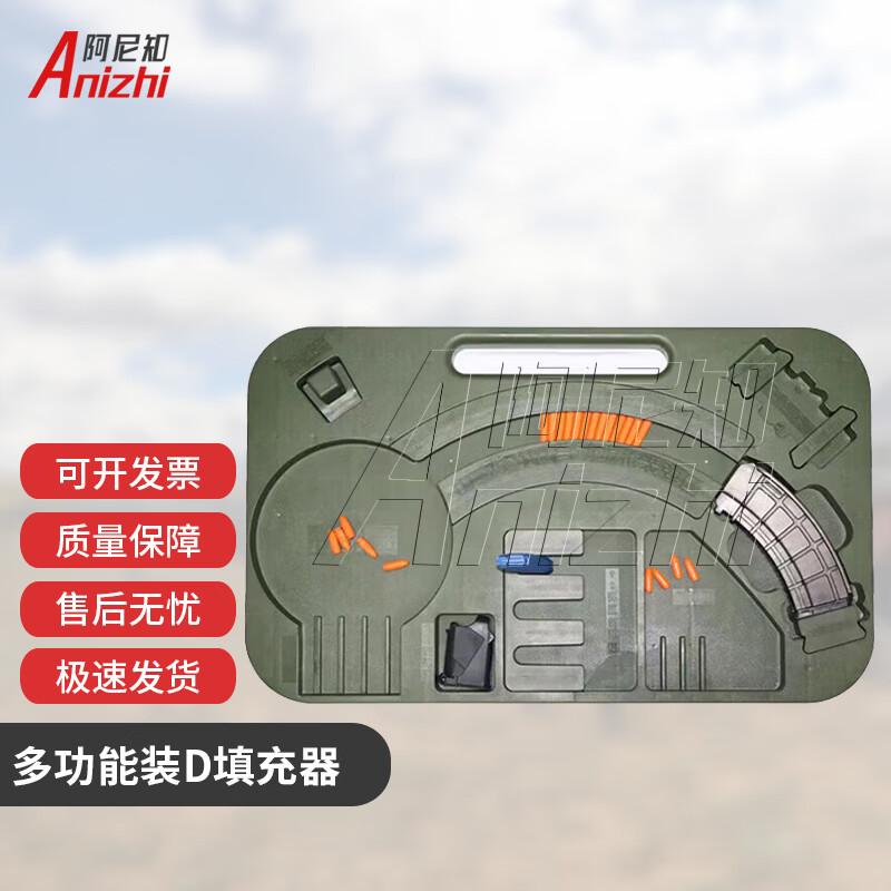 Anizhi 2025 Multi-function Rapid Ammo Loader