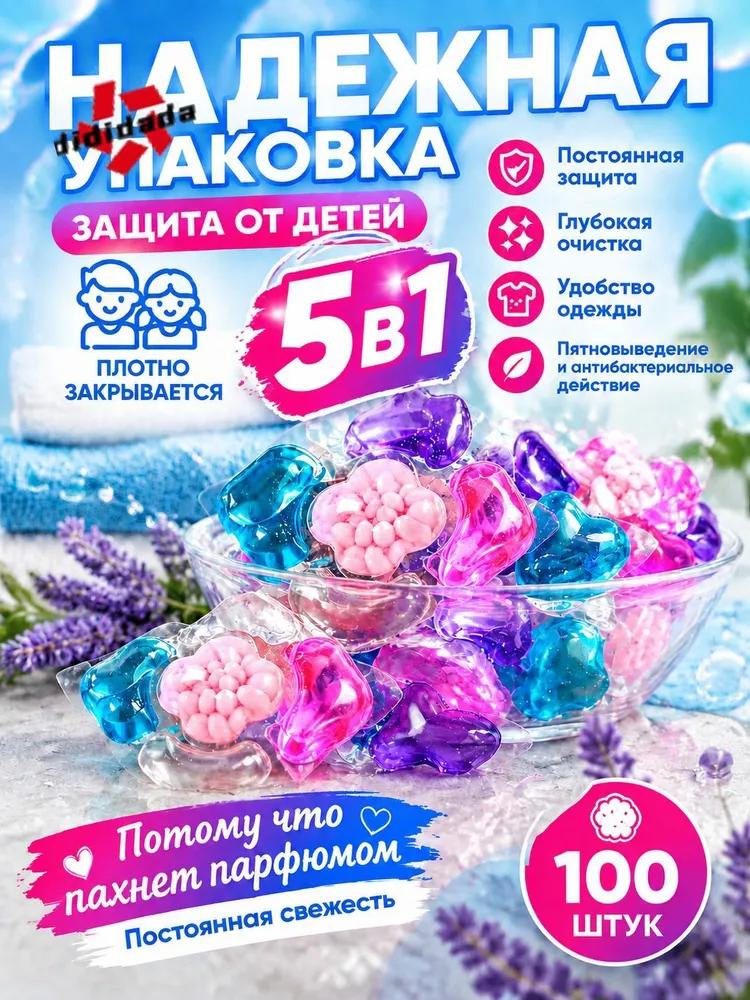 50pcs laundry pods