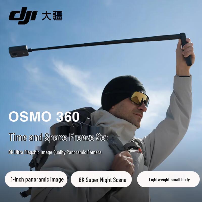 DJI Osmo 360 8K Spherical Action Camera (CN version)