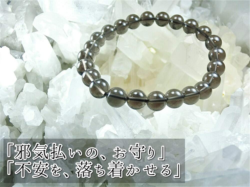 Kanoishi for warding off evil Smoky Quartz Power Natural AAA Crumbled 17cm size for [Amulet spirits/Calms anxiety] Bracelet, 8mm, Men's/Women's,