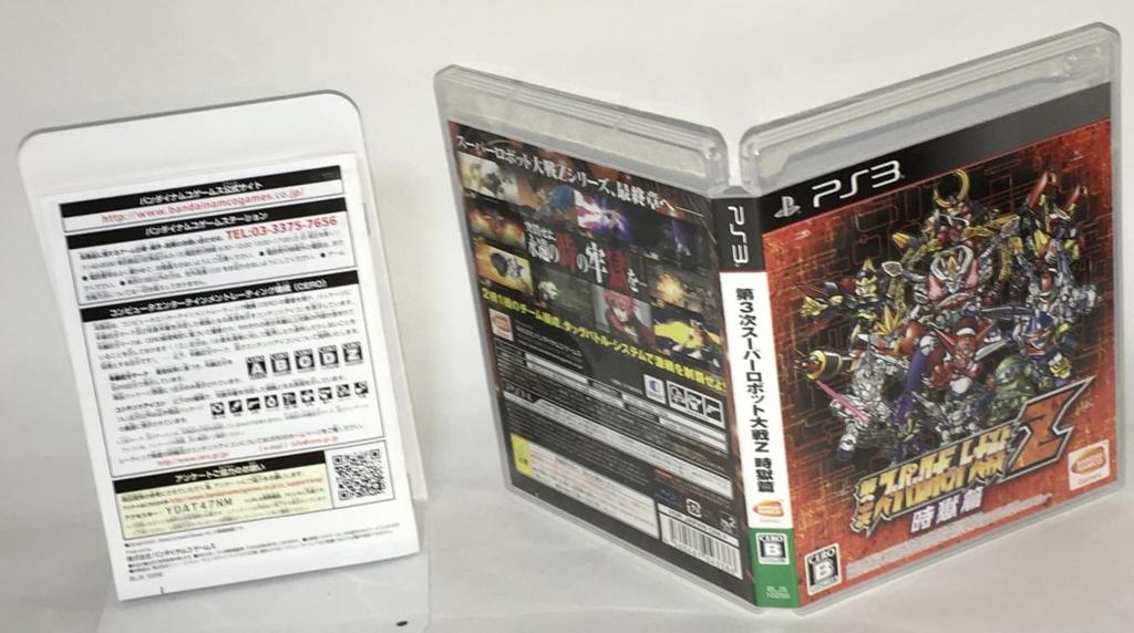 Super Robot Wars Z 3: Jigoku-hen - PS3