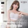 By Her Lip To Bandeau Stretch Adjustment Hook and Loop Rosier Her Lip Toe [ROSIER] Bra, Fabric, 4-Level Closure, (JP, Alphabet, M, White)