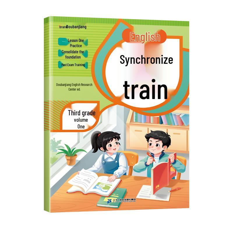 Doubanjiang One Lesson One Practice English Workbook Synchronized Training (English)