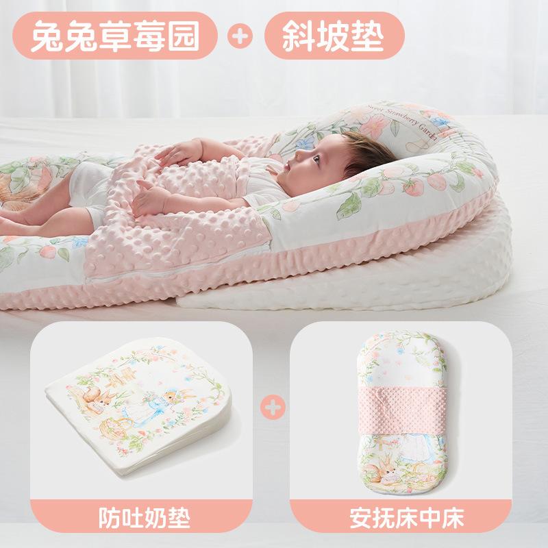 Bed-in-a-bed for infants and newborns to prevent pressure on the baby0One3Anti-Startle Sleeping Aid Anti-Choking Milk Spitting Sleep Pad Sleep Nest