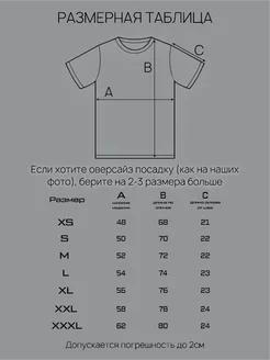 T-shirt with glowing monkey print 3XL