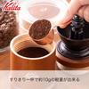 Kalita Coffee Measure, Copper, Type B #44020