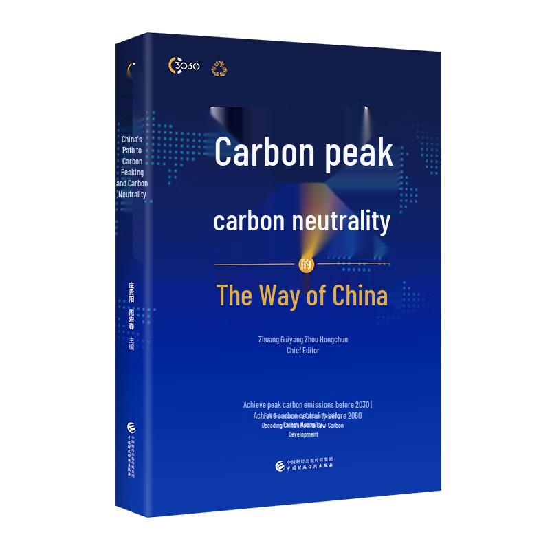 Strategic Insights into China s Future