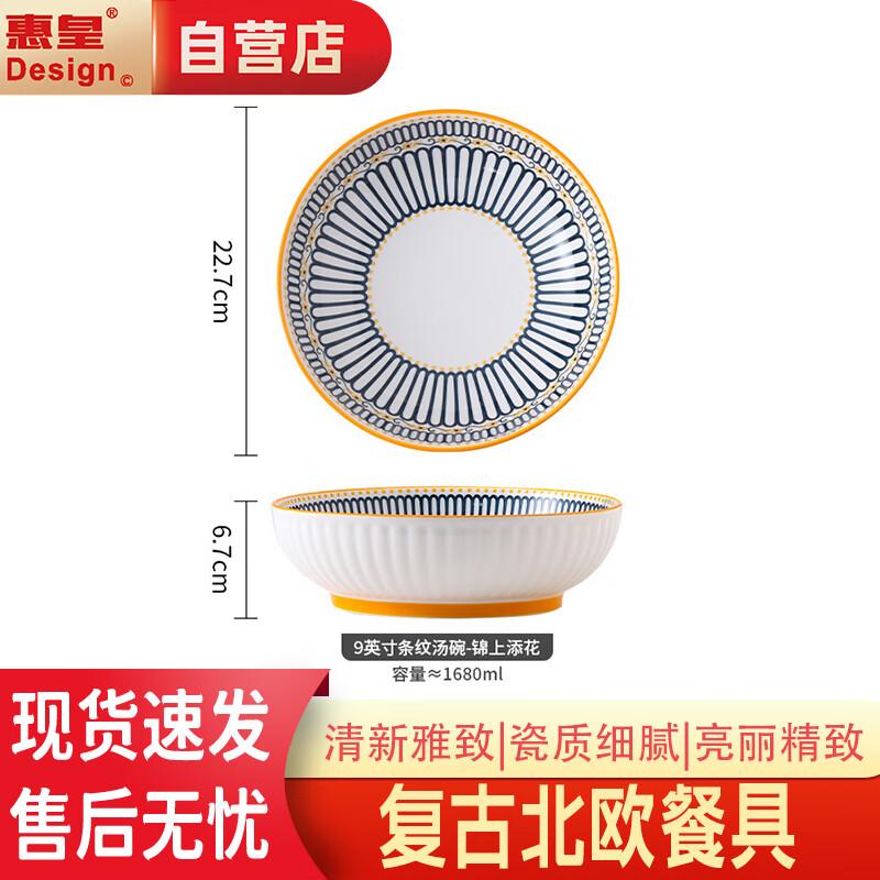 Huì Huáng Nordic Style Ceramic Soup Bowl