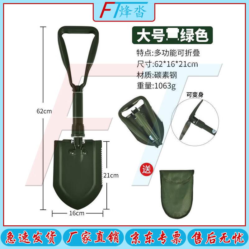 Fengta Multifunctional Folding Camping Shovel