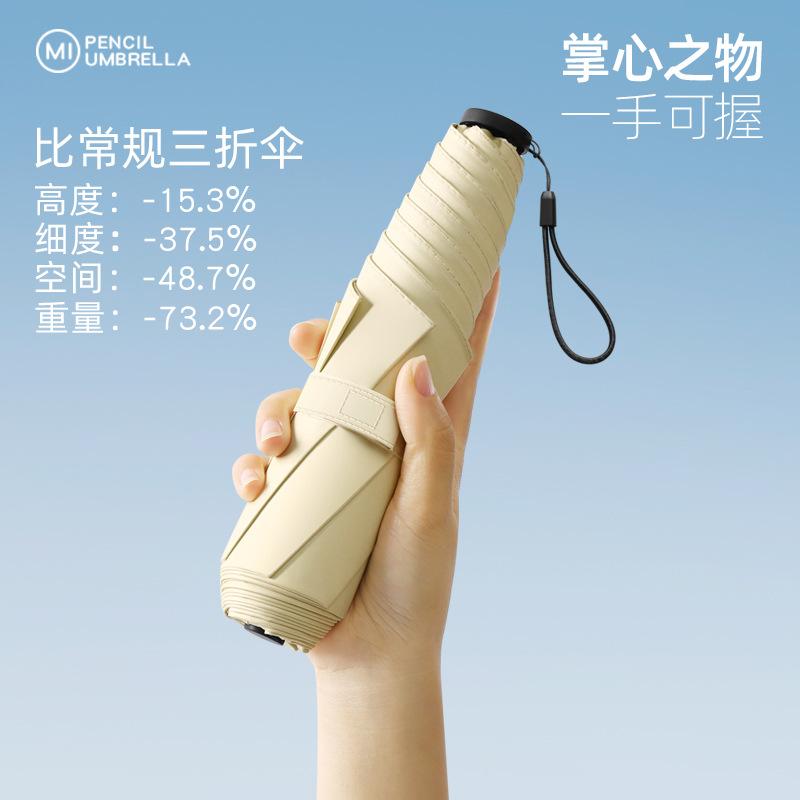 Japanese and Korean ultra-light manual portable folding sun umbrella pencil umbrella sunshade sunscreen UV protection umbrella