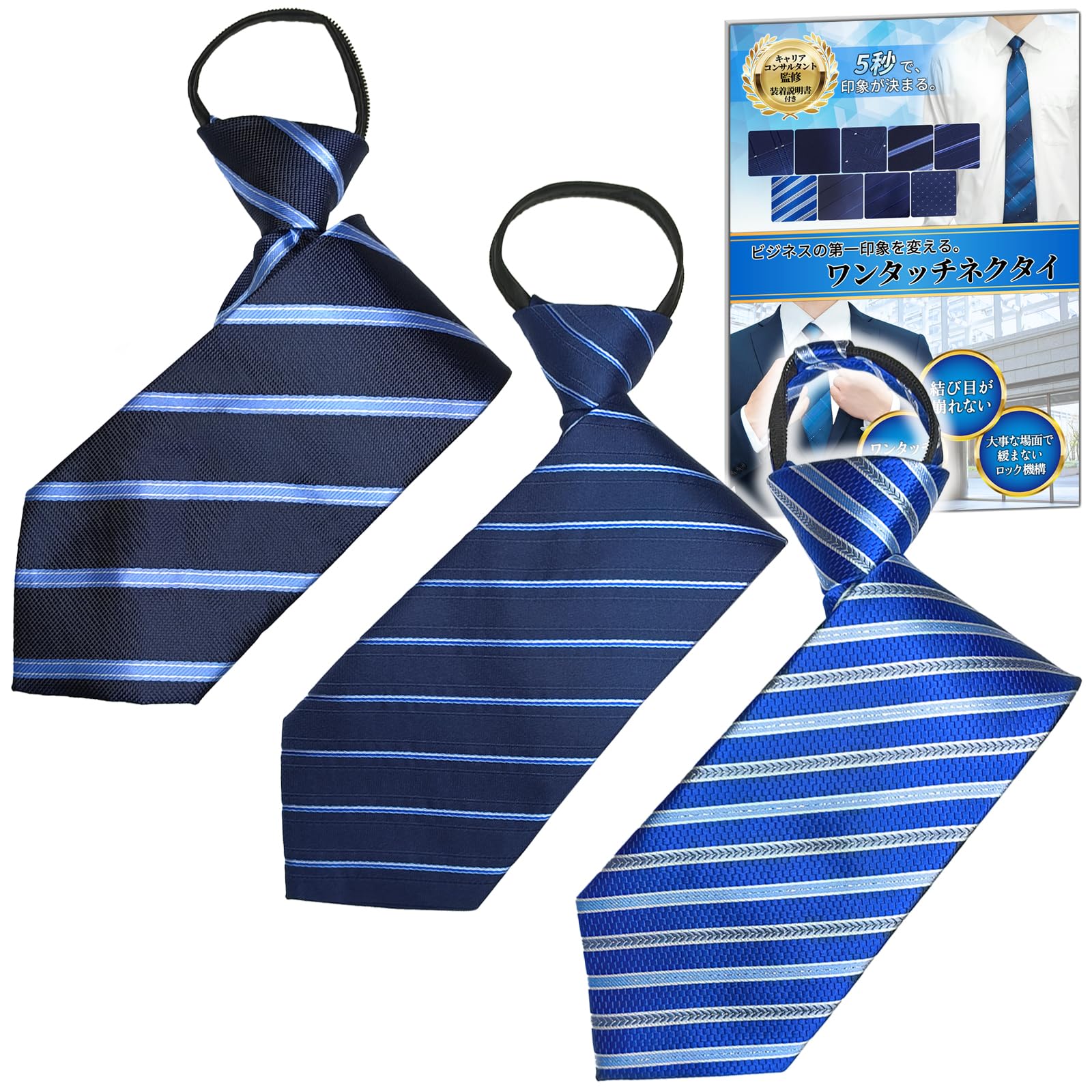 

Консультант по галстукам Набор Сделано за 5 Машина Идеально подходит для работы и бизнеса Размер B [HT Sports] В одно касание [Карьера под контролем] 3, Галстуки без завязывания, Секунды,