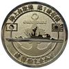 Unit Identification Coin [Training Ship Shimakaze] Limited Edition Medal, 1 piece, 4 cm diameter (SLV, L)