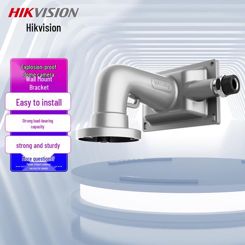 Hikvision Explosion-Proof Camera Mount Bracket