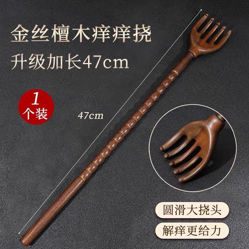 Golden Sandalwood Integrated Tickle Scratching Multifunctional Tickle Rake Massage Claw Wooden Back Scratcher Don t Ask for Tickle Rake