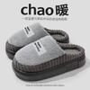 High quality new men's wool slippers large size home indoor color scheme thick bottom waterproof warm cotton slippers home