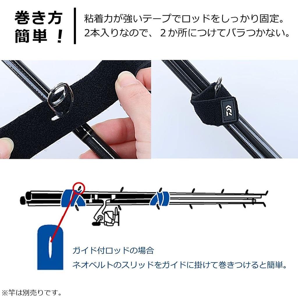Daiwa Neo Belt (B) Fishing Accessory - Black, 2-Pack