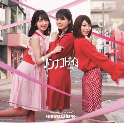 CD HINATAZAKA FOURTY SIX SonnakotonaiyoTYPATokuten nash SRCL11450 46 2020 Japan Japanischer PopRock Gebraucht