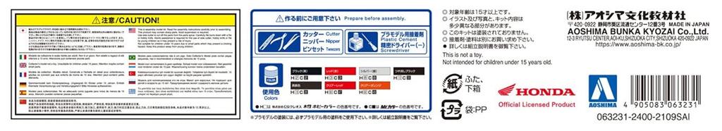 Aoshima Bunka Kyozai Scale The Bike Series 22 Honda MC08 VT250F 1984 Plastic Model 1/12 No.