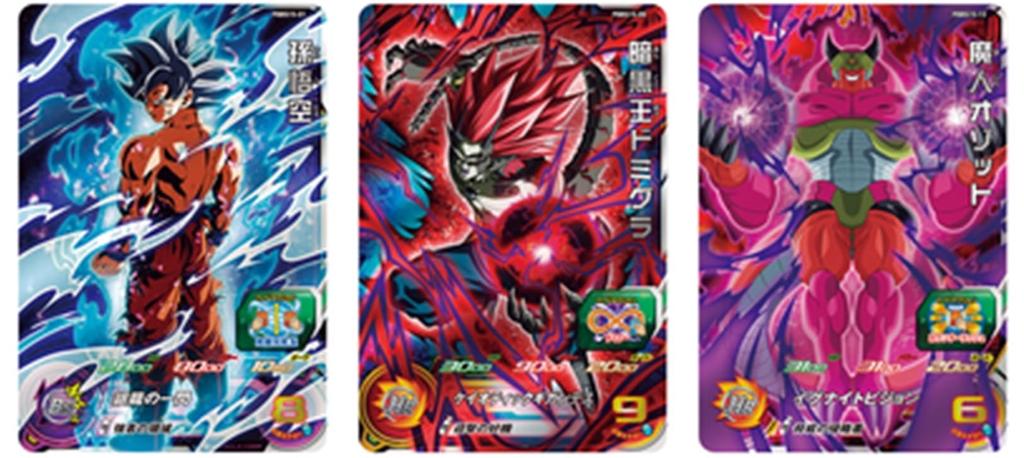 Bandai Super Dragon Ball Heroes Official 9 Pocket Binder Set -Cell Edition-