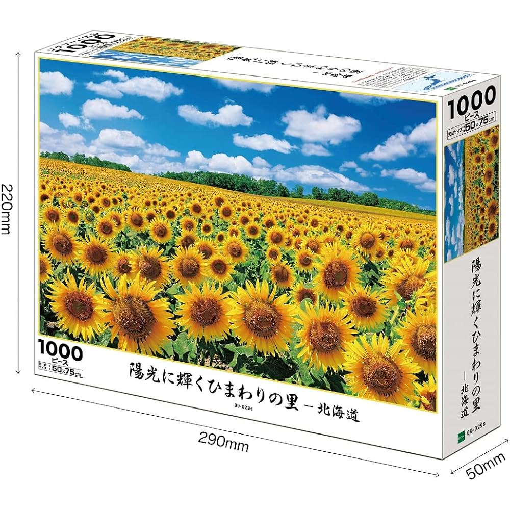 Epoch 1000 Piece Jigsaw Puzzle Japan Scenery Sunflower Village - Hokkaido (50 x 75 cm) 09-029s wi...