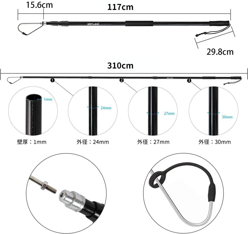 SANLIKE Fishing Gaff, Bluefish Floating Gaff, Glass Fiber with Anti-Fall String, Black, 310cm