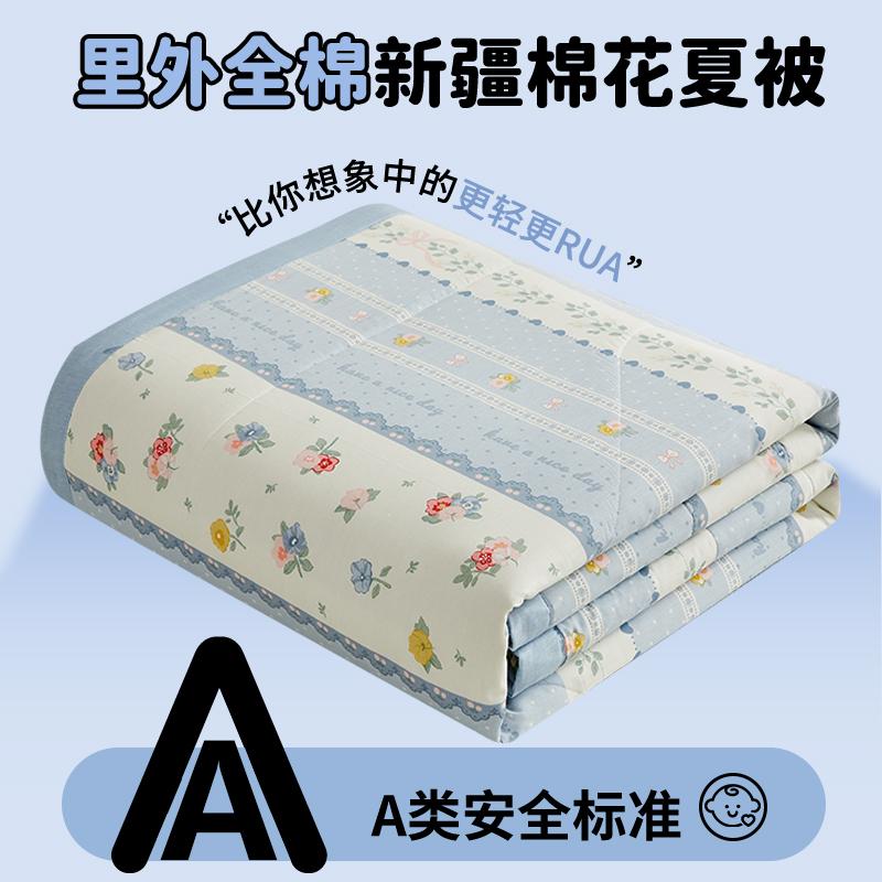 Mei Yun Ge Printed A-class Cotton Summer Quilt