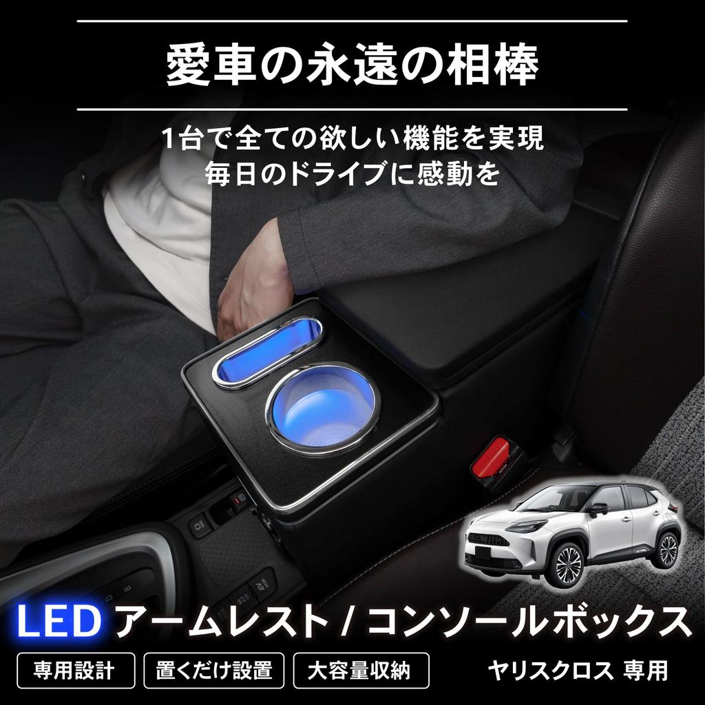 CRAFT WORKS Yaris Cross Armrest Console Box Center Console LED