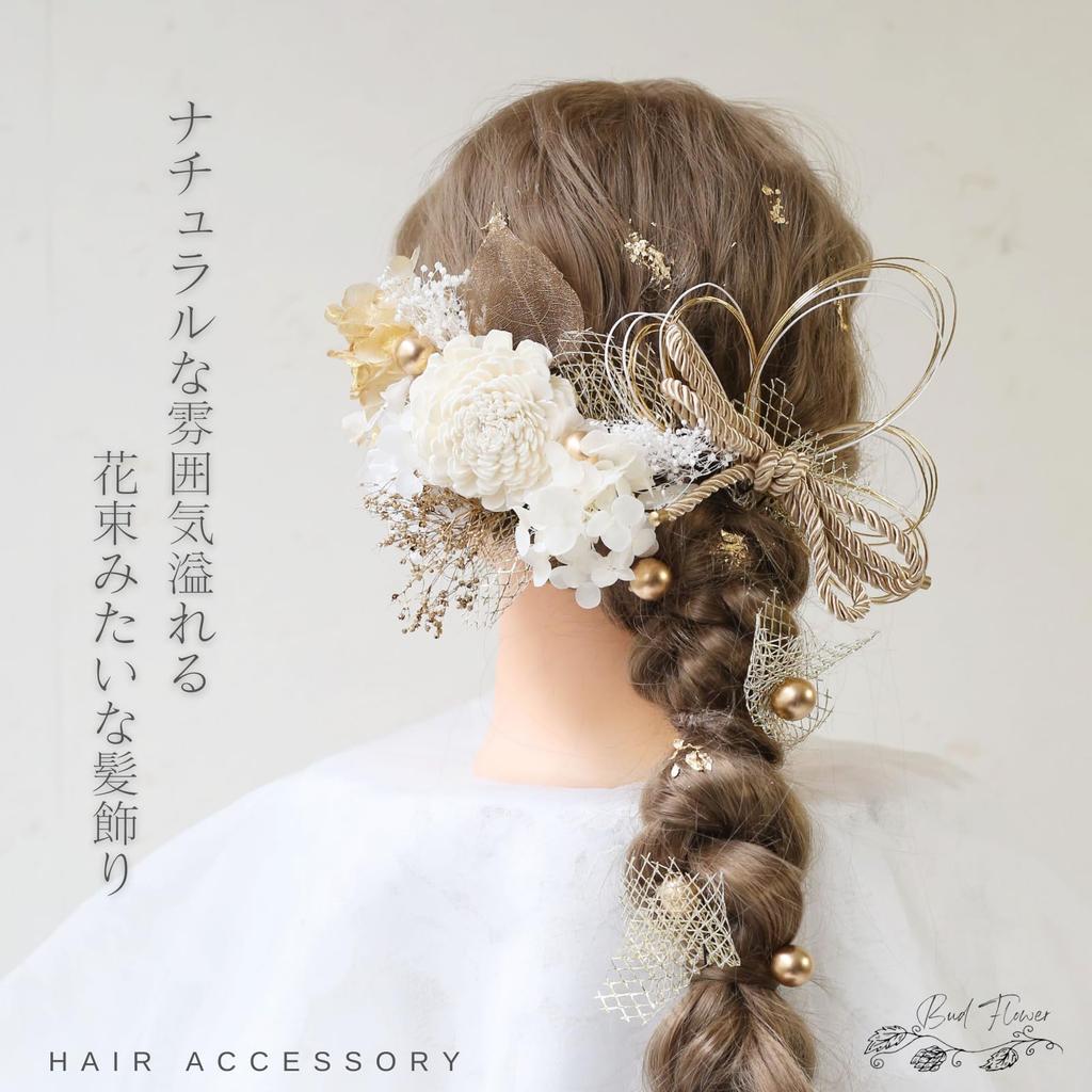 Bud Flower Hair Graduation Dried Gold Ornament, Coming-of-Age Ceremony, Ceremony, Flowers, Mizuhiki, Leaf, Kimono, Furisode, Hakama, Headpiece,