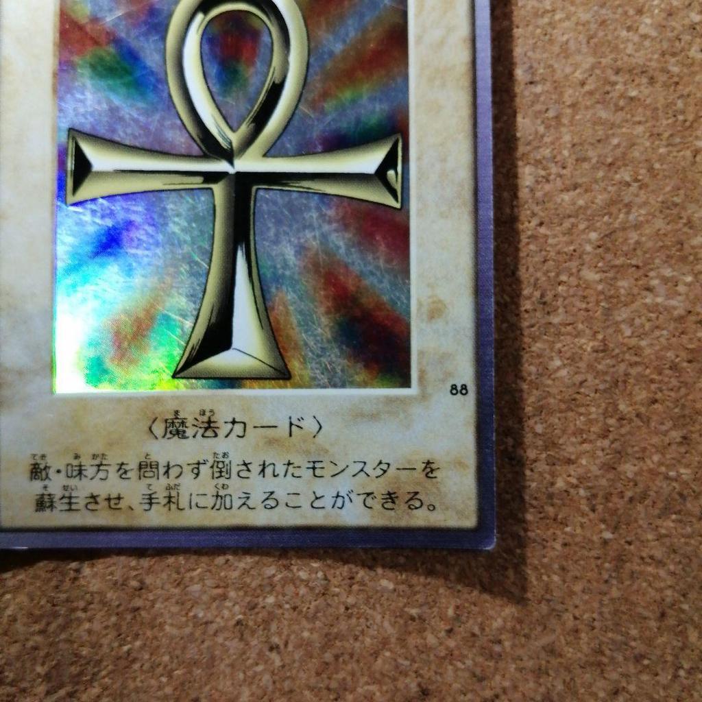Used Good Condition Bandai Version Yu-Gi-Oh! Resurrection of the Dead