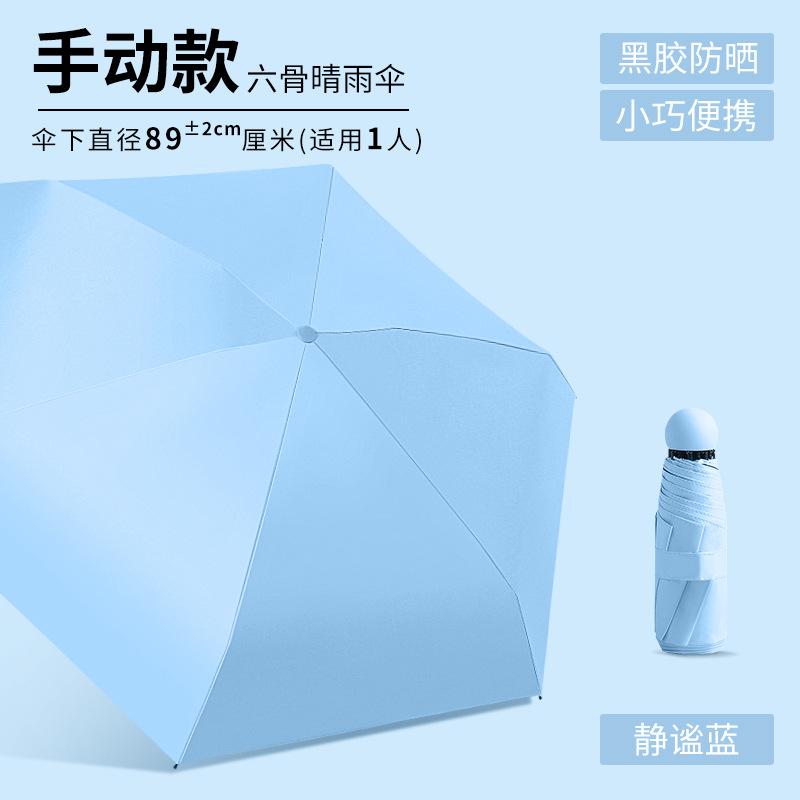 Capsule umbrella Mini umbrella 50% off umbrella Sun umbrella Vinyl sunscreen umbrella Sun umbrella Portable parasol umbrella