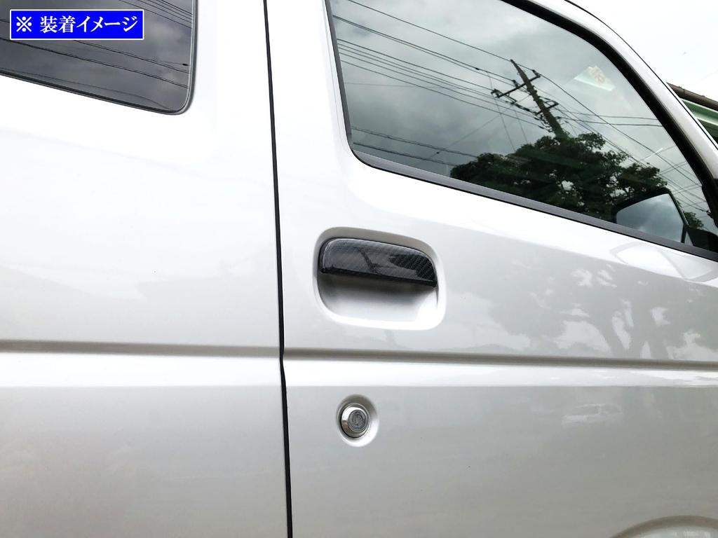 BRIGHTZ Super Carry DA16T Real Carbon Fiber Door Handle Set Compatible with DA and 16 Carry Trucks Covers, Knobs, 2-Piece [DHC-NOBU-431-2PC] DA16,