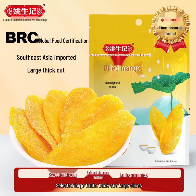 Yao Sheng Ji Soft Sweet Dried Mango 68g