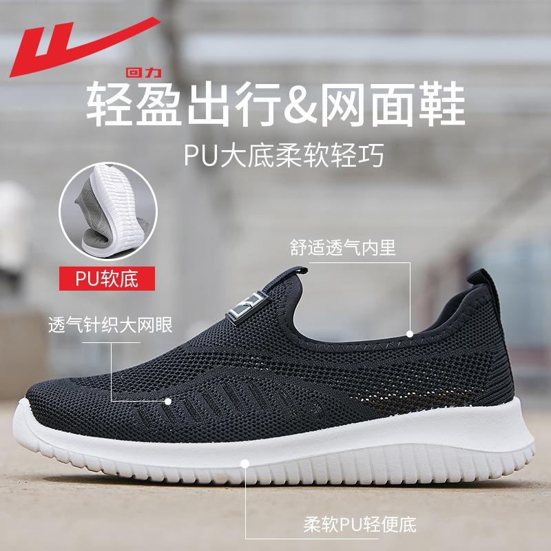 Sneakers New trendy summer men's shoes breathable thin men's casual shoes men's mesh shoes running shoes