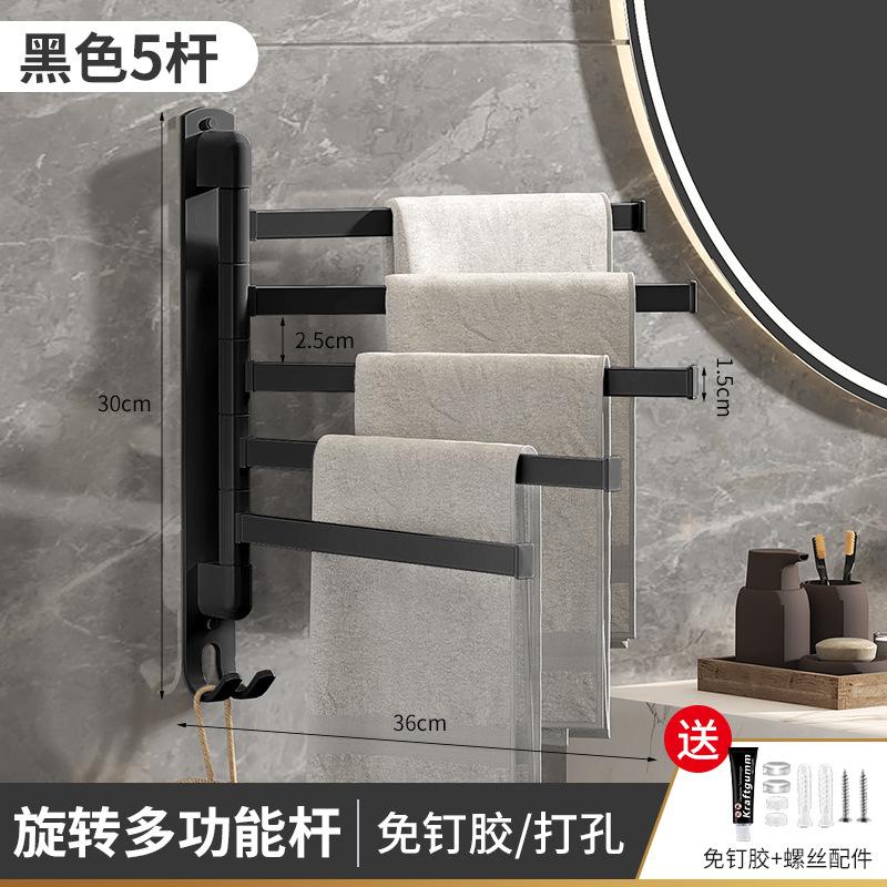 No Punching Stainless Steel Movable Rotating Towel Bar Hanging Towel Rack Bathroom Rack Toilet Balcony Drying Rack