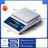 HC High Precision Digital Scale (CN Version)