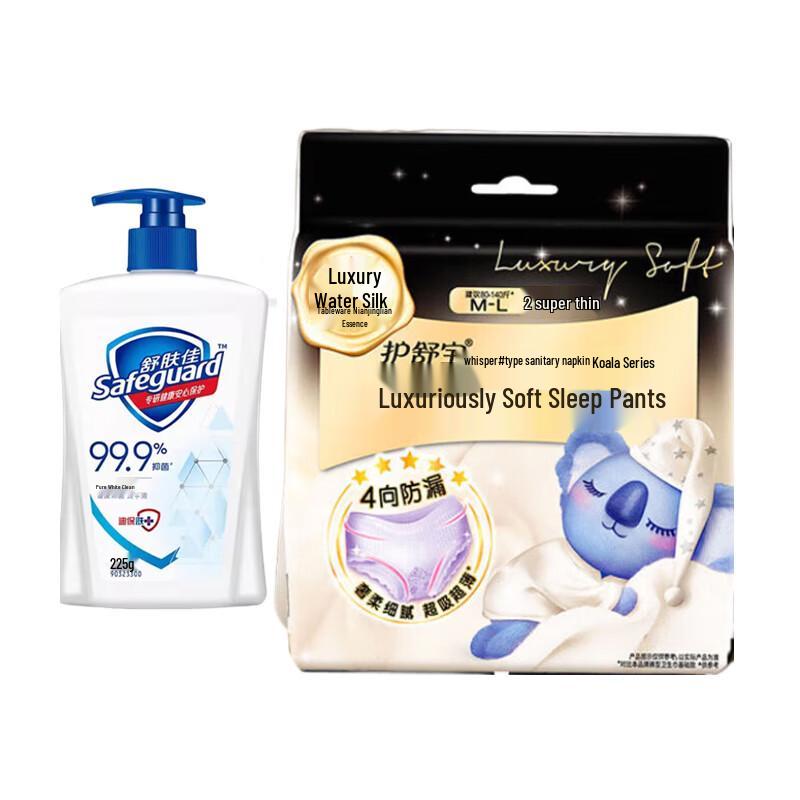 Safeguard Antibacterial Hand Wash & Koala Overnight Pants Set