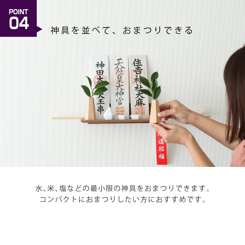 Kamidana no Sato Modern Walnut Shinto Altar Shelf, Wall-Mounted