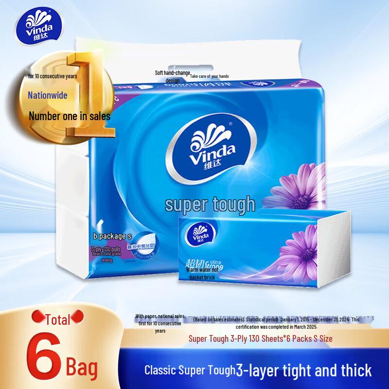 Vinda Super Tough 3-Ply Facial Tissues
