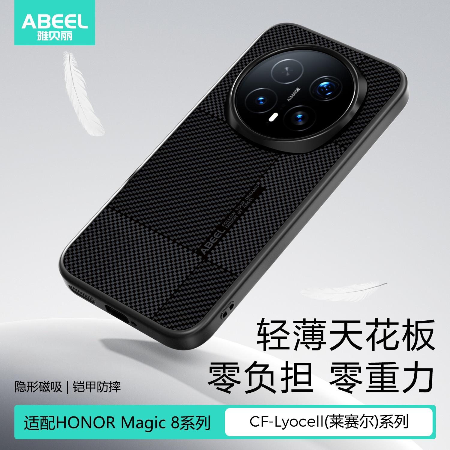 

Магнітний чохол Magic8 Pro N52 для Huawei Honor Magic 8 Pro Тонкий захисний чохол з мікротекстурою + дизайн проти відбитків пальців Honor Magic8