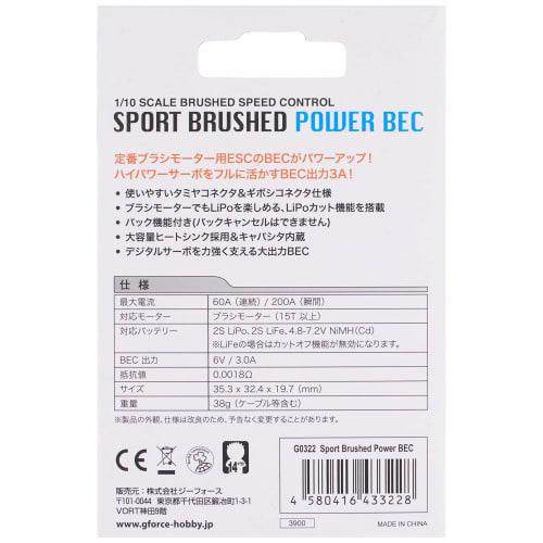 G-Force Sport Brushed Power BEC G0322, Genuine Japanese Product