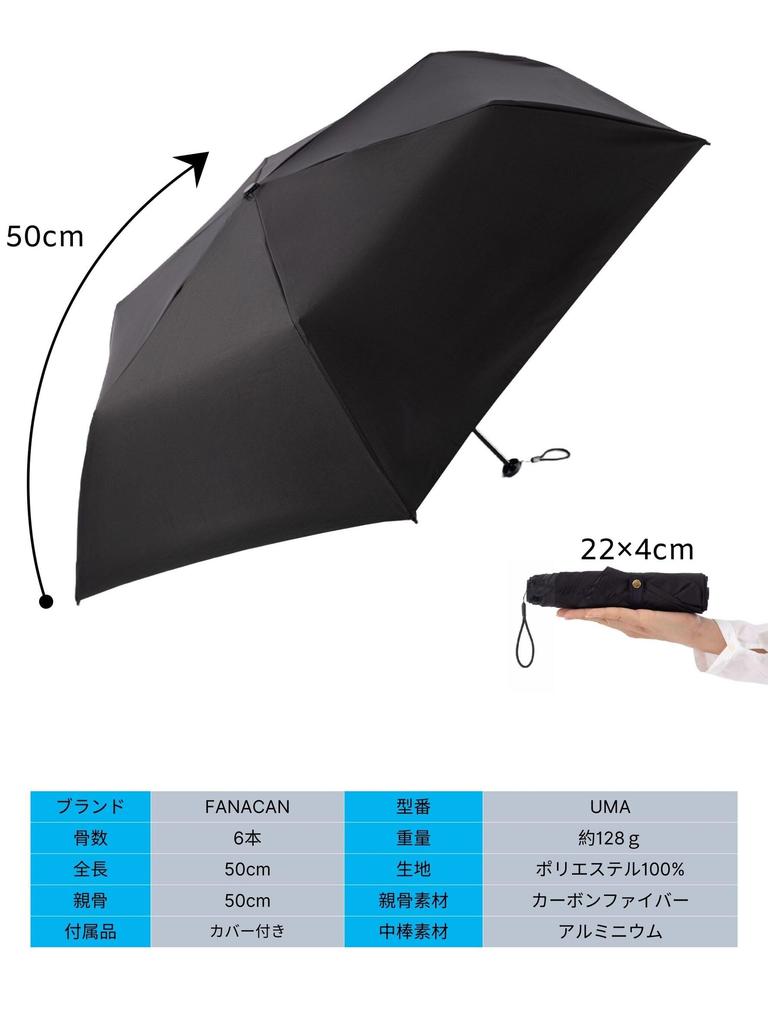 FANACAN Carbon Fiber Parasol with UV Light and Durable for Rain or Unisex for Men and Women Ultra-Lightweight Protection, 100% Blocking, Compact,