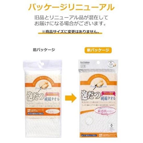 Sanfabless Foaming Pure Cotton Towel
