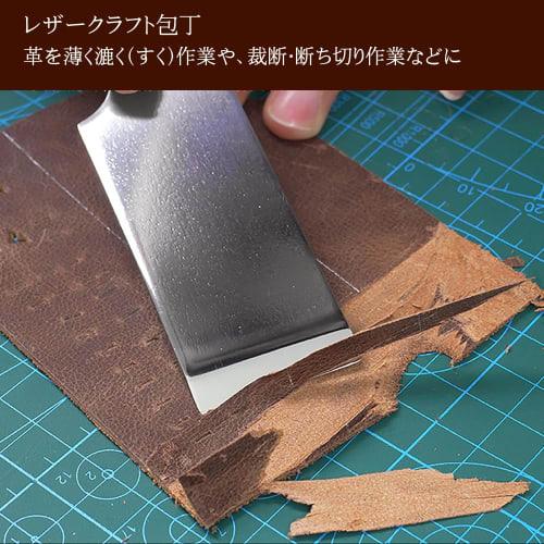 Leather Knife, Leathercraft, Cutting, Cutting Knife, Rounded Blade, Straight Blade, Flat Blade, Beveled Blade, Cutter, Skiving Tool (Straight Blade)