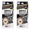 2 Pieces 20 Sheets Total Mens Biore Pore Cleansing Pack Black Type 10 Included + Bonus Item Set Product.