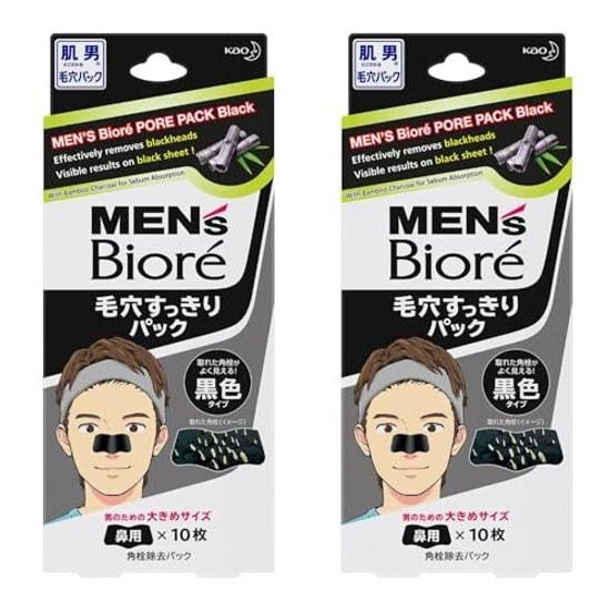 2 Pieces 20 Sheets Total Mens Biore Pore Cleansing Pack Black Type 10 Included + Bonus Item Set Product.