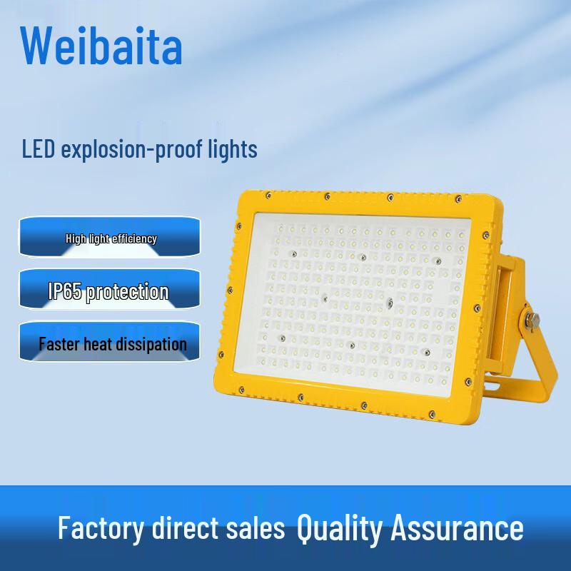 Weibaida LED Explosion-Proof Industrial Light