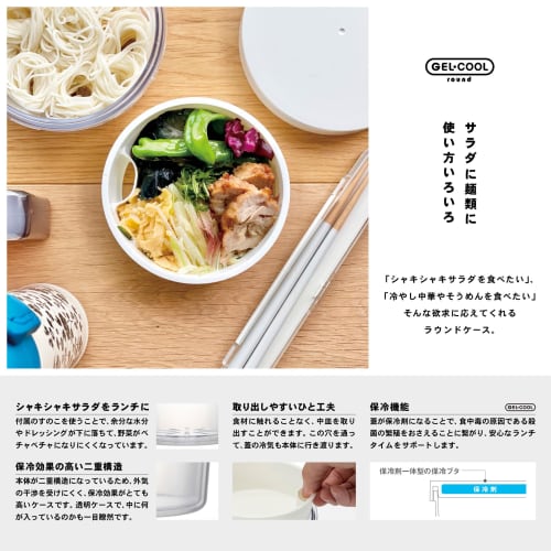 Miyoshi Seisakusho GEL-COOL Noodle Lunch Container with Integrated Ice Pack, Round, Milk White, 0101-0233