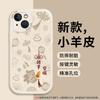 New Year's gourd is suitable for Huawei nova15 mobile phone case pura80 lambskin mate70pro red Honor 500.