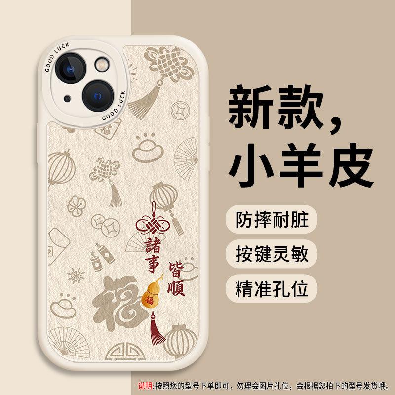 New Year's gourd is suitable for Huawei nova15 mobile phone case pura80 lambskin mate70pro red Honor 500.